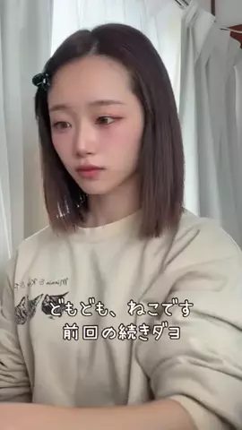ねこみゆきのTikTok投稿