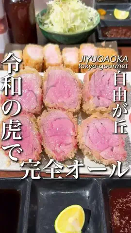 東京コスパグルメ／関東グルメ【公式】のTikTok投稿