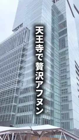 関西グルメ【大阪グルメ 京都グルメ 奈良グルメ】のTikTok投稿