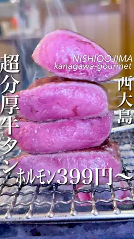 東京コスパグルメ／関東グルメ【公式】のTikTok投稿