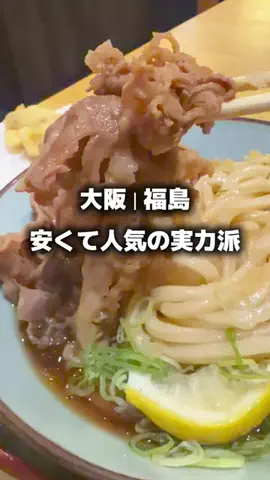 関西グルメ【大阪グルメ 京都グルメ 奈良グルメ】のTikTok投稿