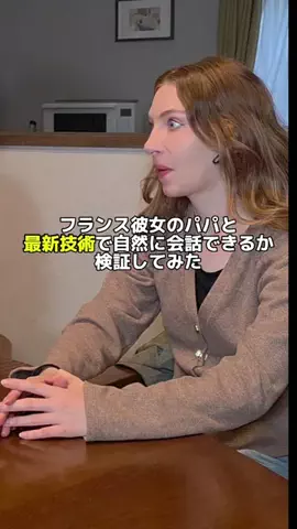 天然彼女エヴァちゃんのTikTok投稿