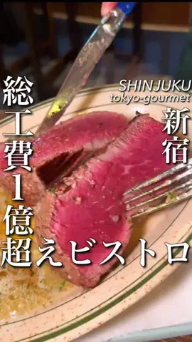 東京コスパグルメ／関東グルメ【公式】のTikTok投稿