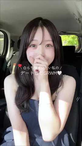 yuukaのTikTok PR投稿：白もち肌でいたい私のデート当日GRWM🤍 #PR #BOM #bomcosmetics …