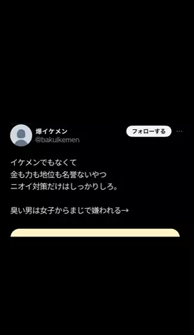 トリビアの池のTikTok投稿