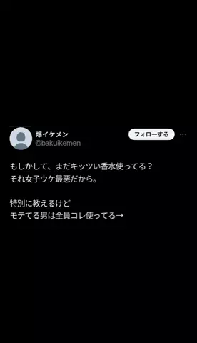 トリビアの池のTikTok投稿
