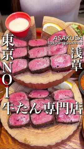 東京コスパグルメ／関東グルメ【公式】のTikTok投稿