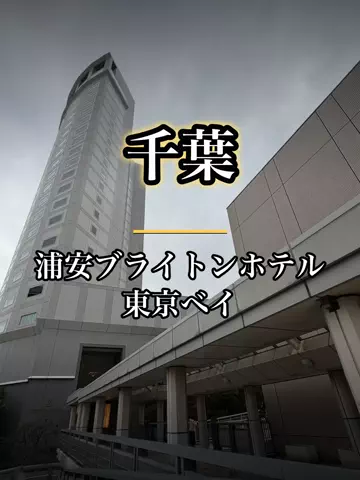 shuuublog/ホテル紹介のTikTok投稿