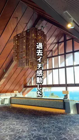 もじゃたび⌇静岡発✈︎旅行・観光・ホテルのTikTok投稿