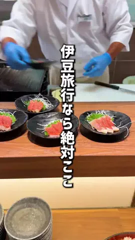 もじゃたび⌇静岡発✈︎旅行・観光・ホテルのTikTok投稿