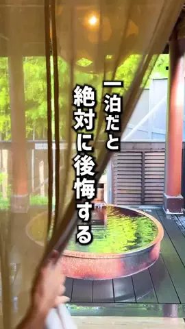 もじゃたび⌇静岡発✈︎旅行・観光・ホテルのTikTok投稿