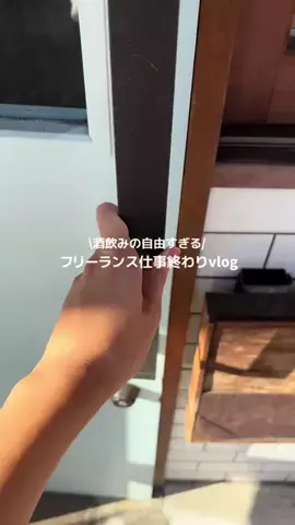 ろの暮らしのTikTok投稿