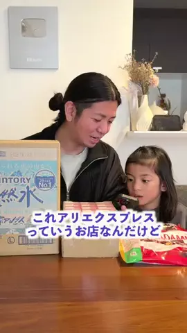 沖縄人旦那との日常のTikTok投稿