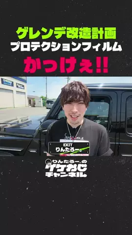 EXIT りんたろーのTikTok投稿
