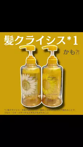 ウィニーのTikTok PR投稿：🍋 Lemon Squareを通じて、【クラシエ株式会社】から【ディ…