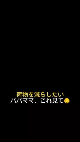 ぱぱらく👶｜知らなかった育児のTikTok投稿