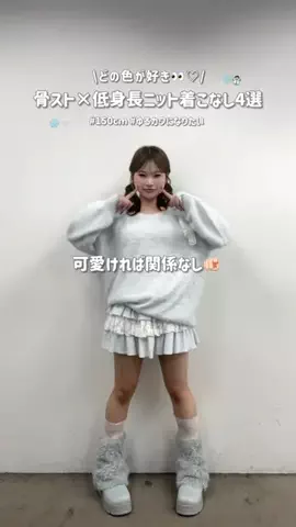 あかね👶🏻骨スト×低身長のTikTok投稿