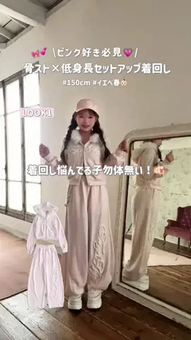 あかね👶🏻骨スト×低身長のTikTok投稿