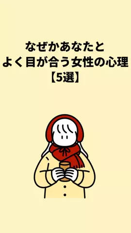 大阪恋愛女子のTikTok投稿