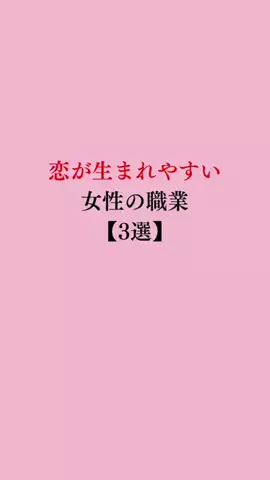 令和モテ塾のTikTok投稿