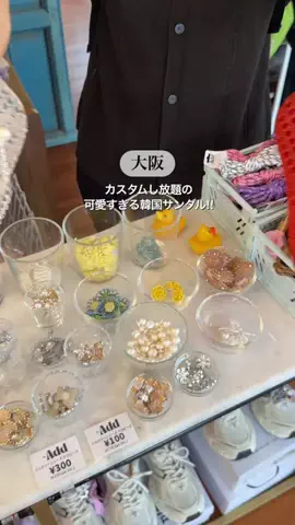 かなのTikTok投稿