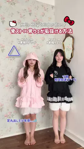 あかね👶🏻骨スト×低身長のTikTok投稿