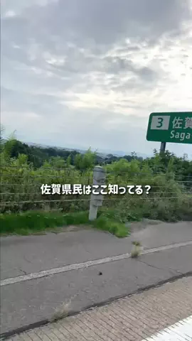 佐賀グルメ／SAGA SELECTのTikTok投稿