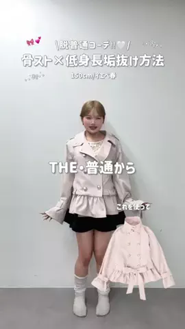 あかね👶🏻骨スト×低身長のTikTok投稿