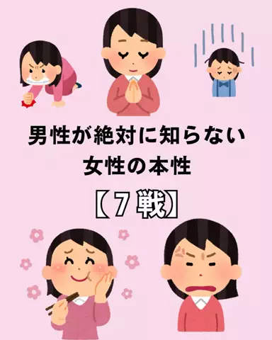 大阪恋愛女子のTikTok投稿