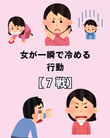 大阪恋愛女子のTikTok投稿