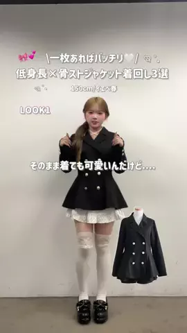 あかね👶🏻骨スト×低身長のTikTok投稿