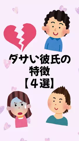 大阪恋愛女子のTikTok投稿