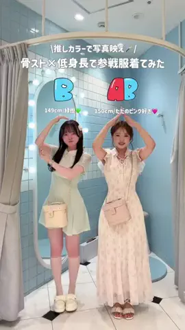 あかね👶🏻骨スト×低身長のTikTok投稿