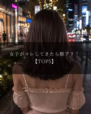 大阪恋愛女子のTikTok投稿