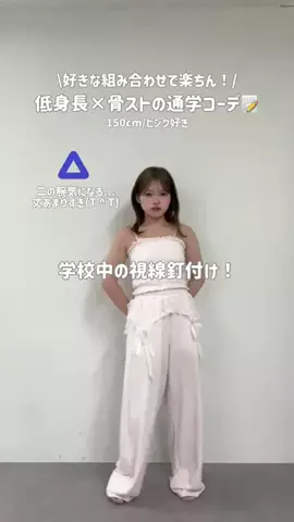 あかね👶🏻骨スト×低身長のTikTok投稿