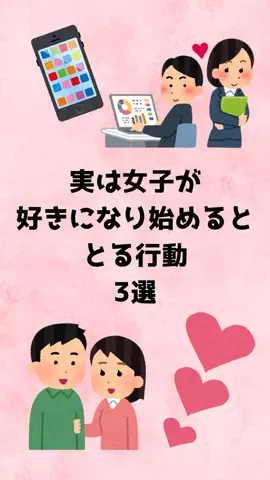 大阪恋愛女子のTikTok投稿