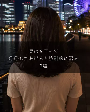 大阪恋愛女子のTikTok投稿
