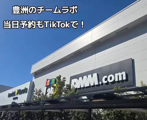 ℂ𝕆ℂ𝕆𝔸のTikTok投稿