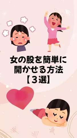 大阪恋愛女子のTikTok投稿