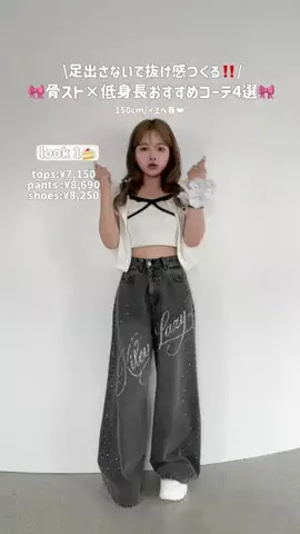 あかね👶🏻骨スト×低身長のTikTok投稿