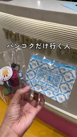 Mona ❘ ハーフ直伝タイ旅行ビギナーマップのTikTok投稿