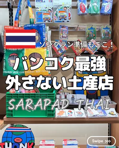 Mona ❘ ハーフ直伝タイ旅行ビギナーマップのTikTok投稿
