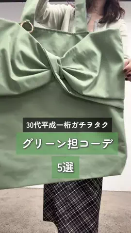 おその🍞pr30代独身ヲタク/ハイフンのTikTok投稿