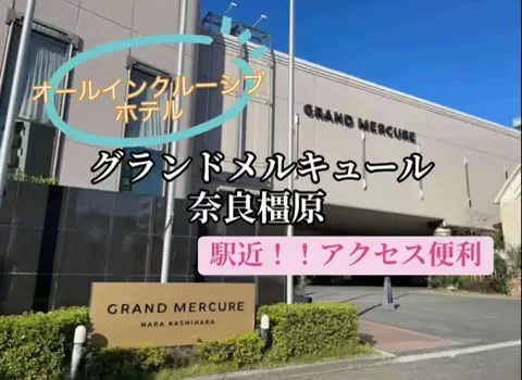 ☘️えりんこ☘️👽のTikTok PR投稿：#夏休み旅行キャンペーン #tiktokgo #pr #楽天トラベルキャン…