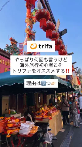 限界ひとり旅 | まくら５個派✈️のTikTok投稿