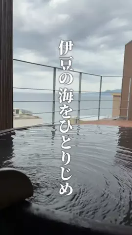 みさ |  ゆったり大人の休日旅のTikTok投稿