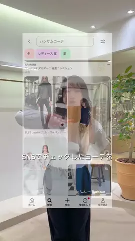ABE / Whim Gazette 青山店スタッフのTikTok投稿