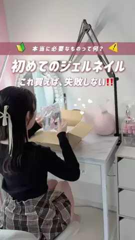 Yupi ⊹ ピールオフジェルネイルのTikTok投稿