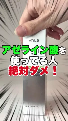 深堀るコスメくん🔎【脱ダメ美容】のTikTok投稿
