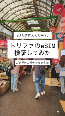 限界ひとり旅 | まくら５個派✈️のTikTok投稿